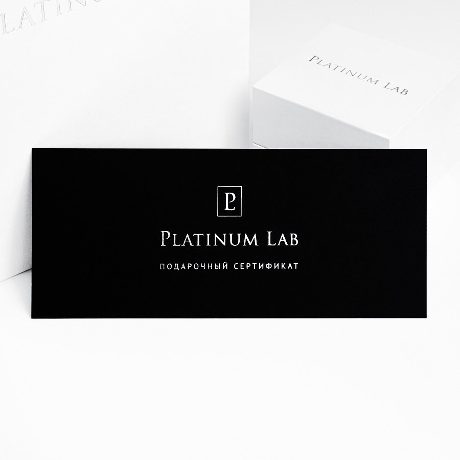 Подарочный сертификат П-1 Platinum Lab фото 1